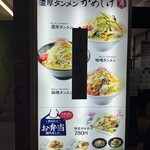 濃厚タンメン かめしげ - 