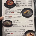 熟成肉専門店 ヨプの王豚塩焼 - 