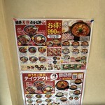 カルビ丼とスン豆腐専門店 韓丼 - 