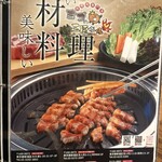 熟成肉専門店 ヨプの王豚塩焼 - 