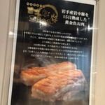 熟成肉専門店 ヨプの王豚塩焼 - 