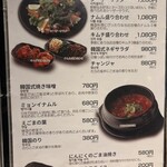 熟成肉専門店 ヨプの王豚塩焼 - 