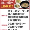 天丼・天ぷら本舗 さん天 金剛店