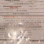 ビストロ ウエシマ - 