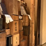 六本木 大皿焼肉 老中 - 