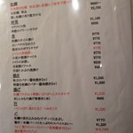 松本 牡蠣入レ時 - 