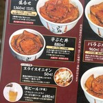 ぶた丼のとん田 - 