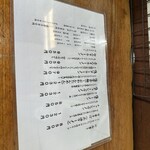 伊達屋 - メニュー