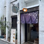 珈琲 春秋 Kobe - 