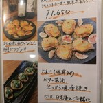 松本 牡蠣入レ時 - 