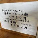 伊達屋 - メニュー