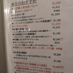 松本 牡蠣入レ時 - 