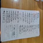 手打蕎麦のたぐと - メニューの一部