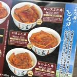 ぶた丼のとん田 - 