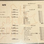 札幌味噌ラーメン岳 - 