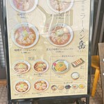 札幌味噌ラーメン岳 - 