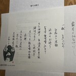 妙見石原荘 食菜石蔵 - 