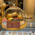 栗林洋菓子店 - 