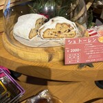 栗林洋菓子店 - 