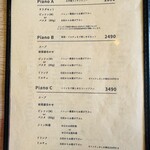 ピッツェリア ポポラーレ - メニュー