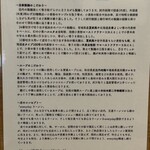 自家製麵 風夏 - 