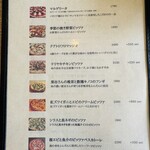 ピッツェリア ポポラーレ - メニュー