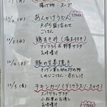 吉泉食堂 - 日替わり定食メニュー@12.2〜12.5！