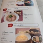 浜木綿 - ランチの1ページ。