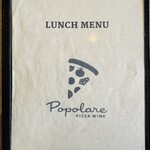 ピッツェリア ポポラーレ - メニュー