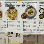 自家製麵 風夏 - 出入口前のメニュー表（R7.11/28現在）