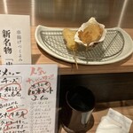 串揚げ  つくよみ - 