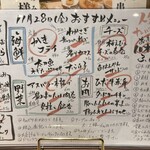 串揚げ  つくよみ - 