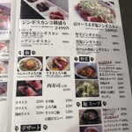 大衆炭火焼肉ジンギスカン ホルモン酒場 風土. - 