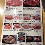 大衆炭火焼肉ジンギスカン ホルモン酒場 風土. - 