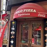 ソロ ピッツァ ナポレターナ ダ ピッコロ 大須本店 - 