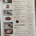 俺のフレンチ - 