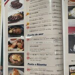 俺のフレンチ - 