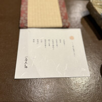 一石三鳥 別邸 - 