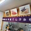 おむすびのおおみや 禾生店