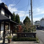 てとて パン工房 - 