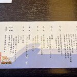 京料理 熊魚菴 たん熊北店 - 