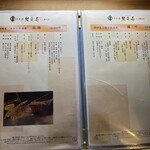 京料理 熊魚菴 たん熊北店 - 