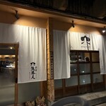 めしや 魚界人 - 入口