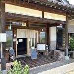 蕎麦 ひねもす - 