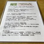 蕎麦 ひねもす - 