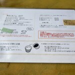 蕎麦 ひねもす - 