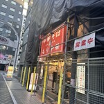 ひろちゃんラーメン! - 