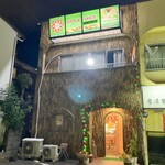 リトルスパイス - 