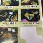 元禄二八そば 玉屋 - 写真があると決めやすいですね。