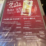 焼肉井とう - 飲み物メニュー②